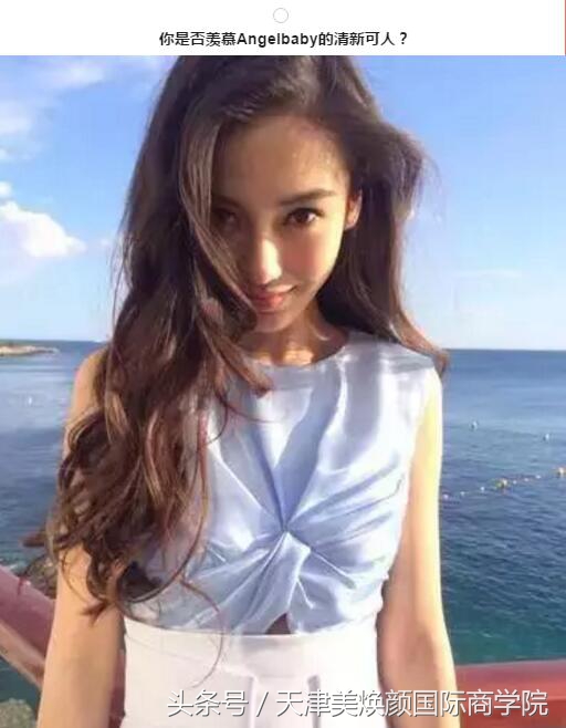 明星素颜为什么那么美，其实你也可以的！这才是真正的半永久！