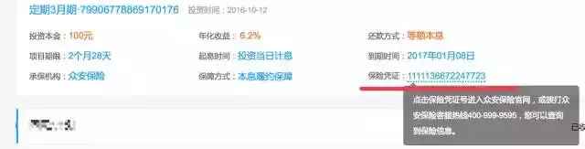 保险公司兜底措施,保险公司会一直兜底吗