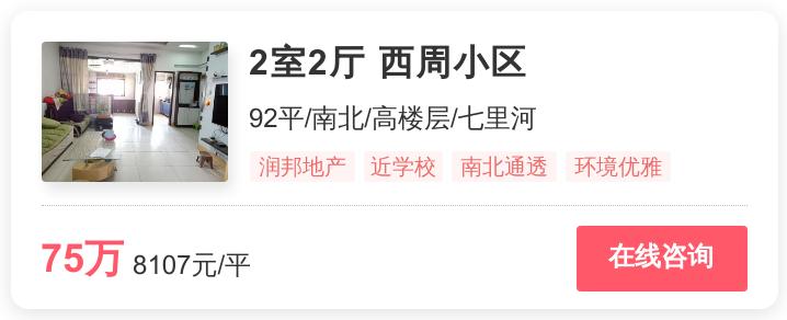 历城区低价房出售,历城区最好的低价房