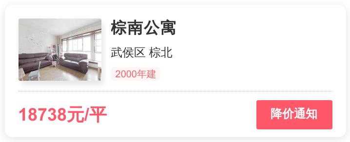 武侯区棕北片区,棕北刚需房子