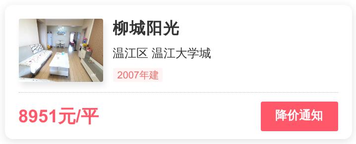 温江新盘5000起,温江大学城新楼盘房价