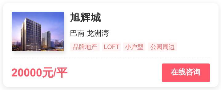 重庆哪些楼盘值得入手,重庆2024年值得买的房