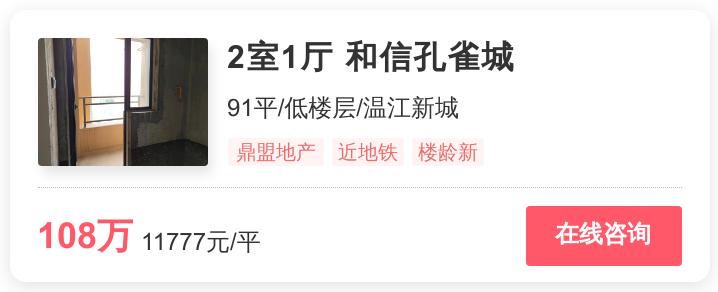 温江区最好的地铁房,温江最好地铁房