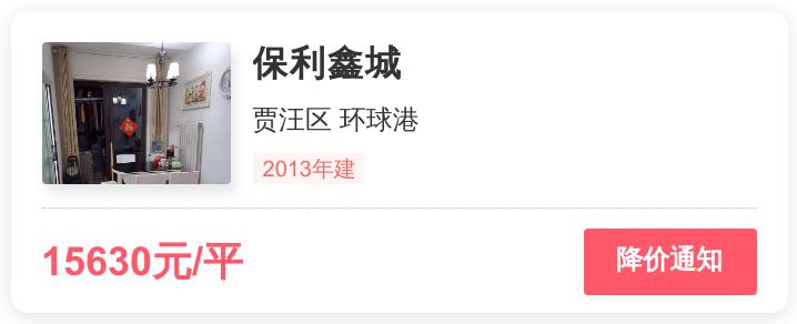 徐州保利鑫城精装三室,徐州贾汪区保利鑫城