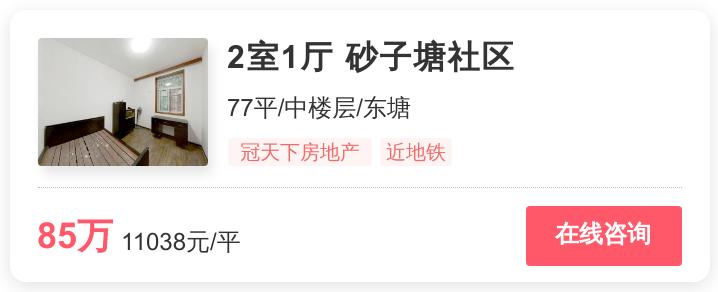 长沙洋房捡漏,长沙最新捡漏二手房