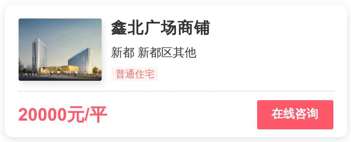 成都房价25万房评测,成都自住值得购买的楼盘