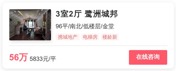 金堂买二手房40万左右,金堂低价商品房
