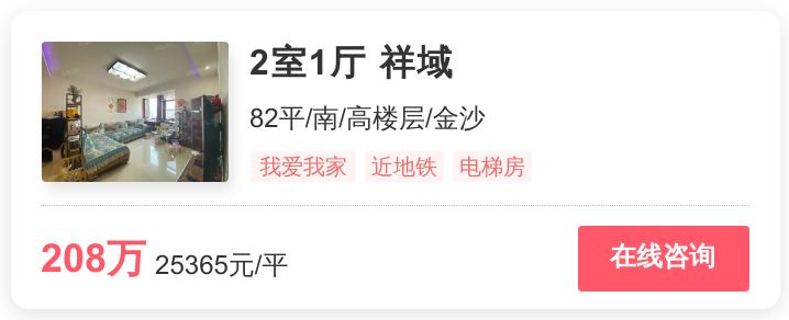 成都青羊区幸福里二手房出售,成都市青羊区幸福里出售房