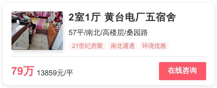 济南刚需140万性价比高的楼盘推荐,济南幸福里二手房出售价格一览表