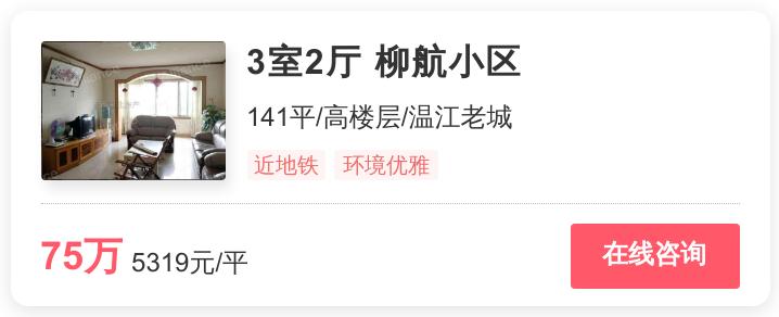 温江刚需特价楼盘,温江特价房1万一平