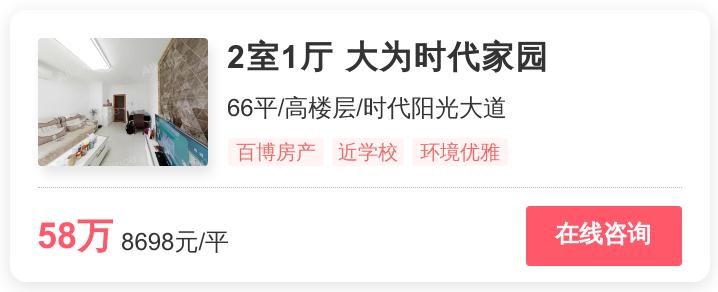 40万以下雨花特价房,雨花特价房多少钱一平