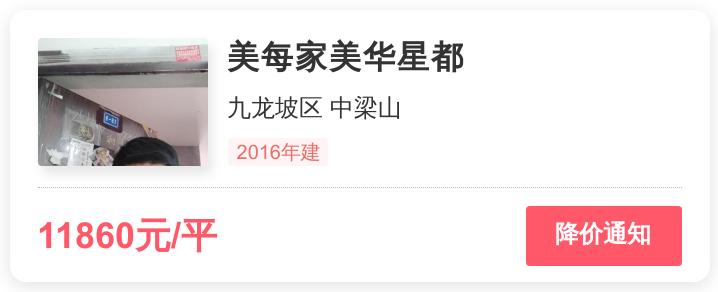 九龙坡买房真实感受,九龙坡买房避坑