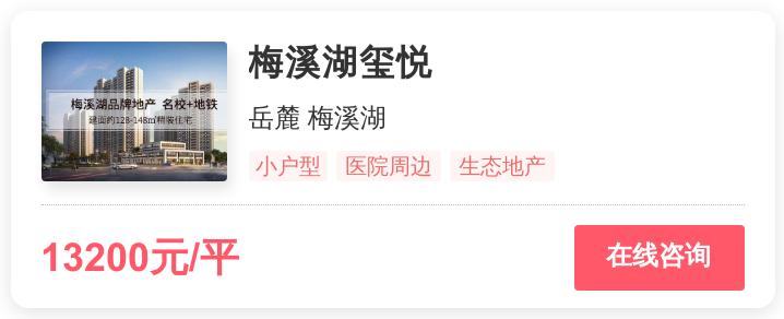 长沙改善型住房推荐260以上,长沙改善楼盘片区在哪里
