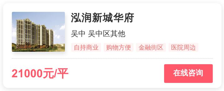 吴江低价房几近绝迹，2.3万/平新盘出世|幸福测评