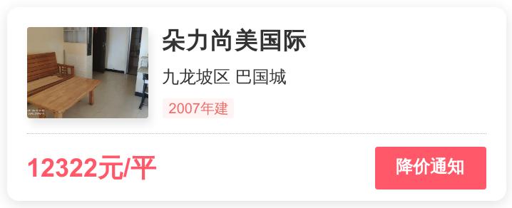 朵力尚美国际小区好吗,朵力尚美国际附近小区