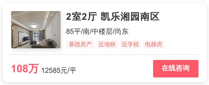 长沙近十年房价涨幅最高的小区,2024年长沙刚需最值得购买的楼盘