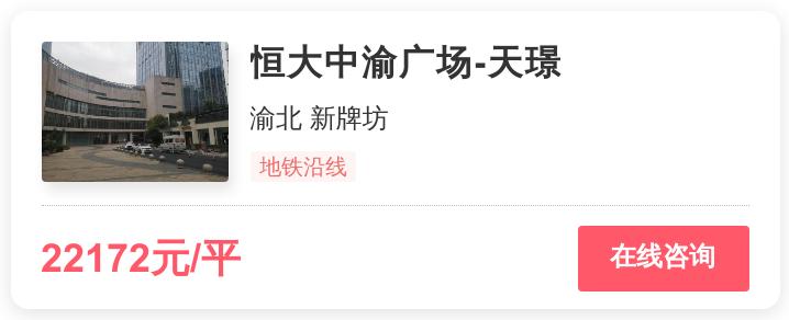 120万重庆刚需买房推荐,重庆刚需