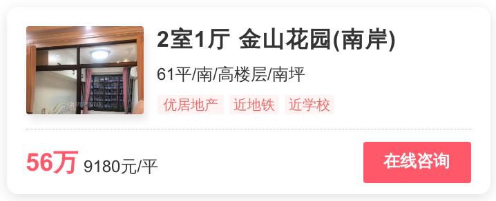 我们统计了全平台，找到了南岸网红地铁房|幸福里有好房