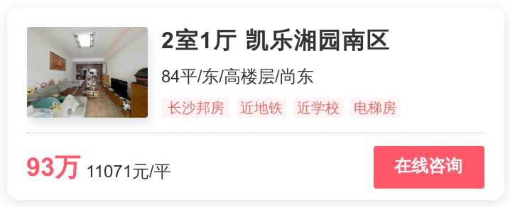 长沙房价二手房幸福里,长沙52万左右二手房出售