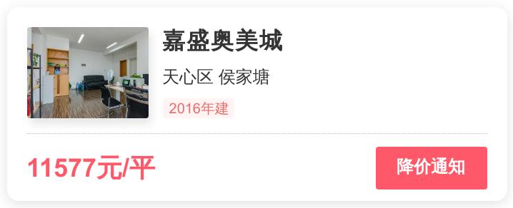 侯家塘地铁站附近的新楼盘,侯家塘地铁站新楼盘