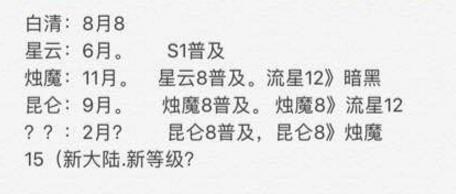 如果开放高段烛魔*器武**的交易剑灵会怎样