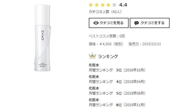 cosme大赏2018下半年完整榜单,cosme大赏美妆榜单