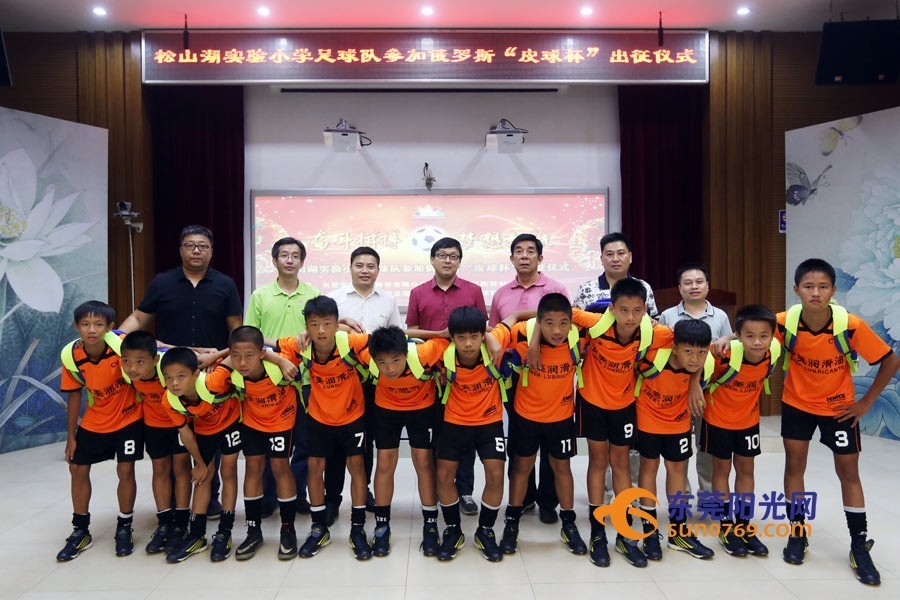 松山湖这家小学凭这项运动走出国门，52年来中国第一次！