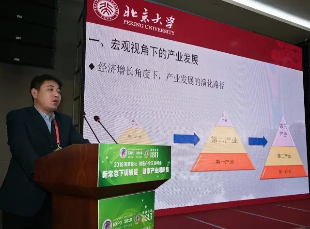 国家大健康产业峰会,2019全国健康产业新领袖峰会