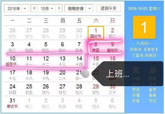 今朝上海|冷飕飕,湿嗒嗒,寒露到!铜钿没,假期光,七天班!眼泪水嗒嗒滴!