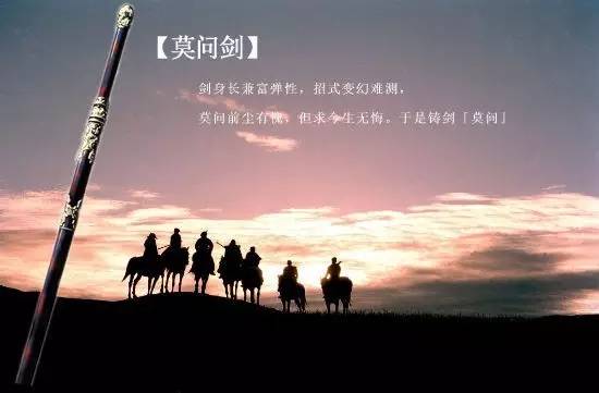 武侠七剑,武侠七武器