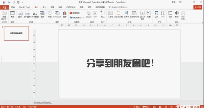ppt演示注意事项,讲解ppt需要注意的事项