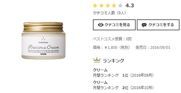 cosme大赏2018下半年完整榜单,cosme大赏美妆榜单