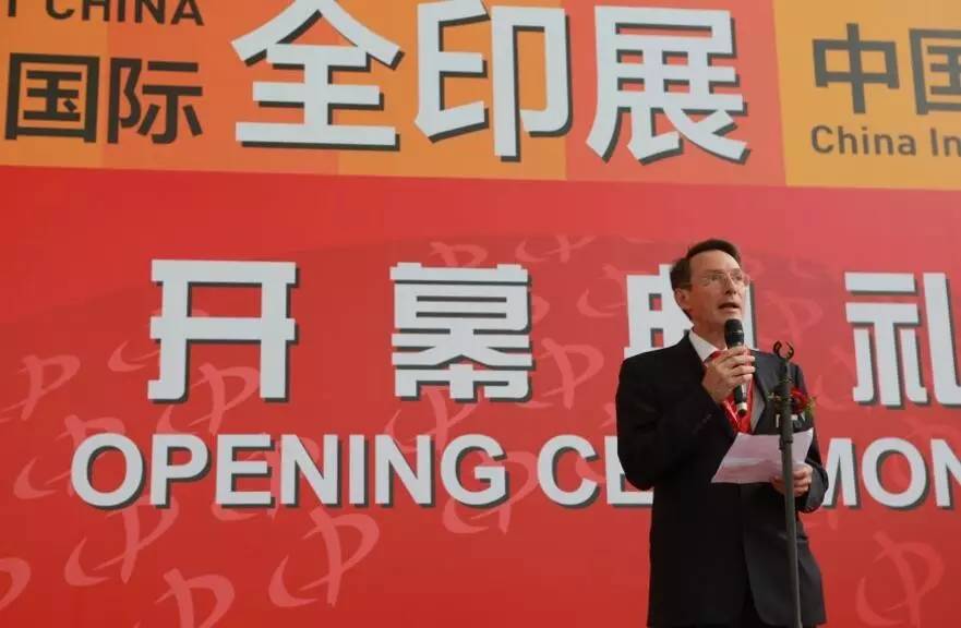 第九届中国国际全印展上海展会,第九届中国国际全印展介绍