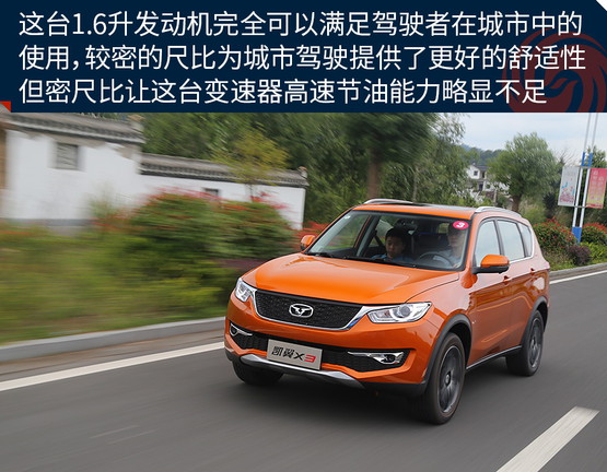 凯翼X3试驾2021款,凯翼x3新款试驾