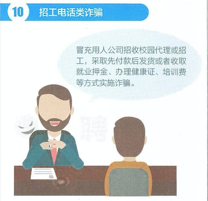 一定要收藏好了，10招拆破电信诈骗！|尖椒学院