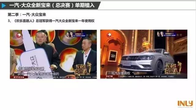 干货！三大喜剧综艺节目品牌植入大拆招