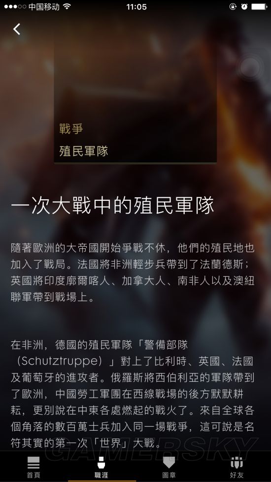 战地1的百科条目是什么,战地1都有哪些图