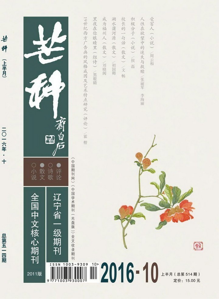 芒种杂志在线阅读,芒种期刊好投吗