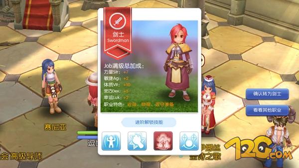 仙境传说ro守护永恒的爱轻松版,仙境传说ro守护永恒的爱灵魂之尘