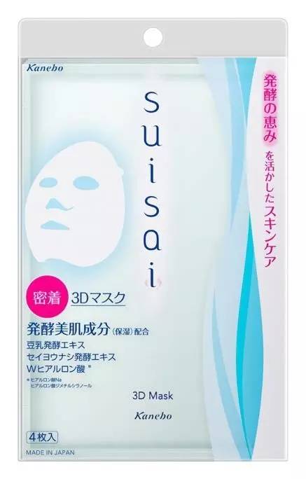 精华液多的靠谱面膜——suisai3D立体面膜