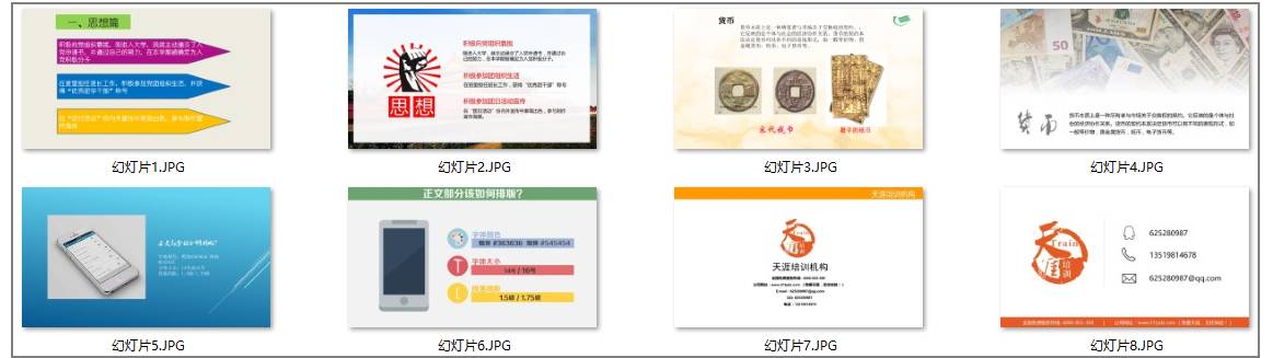 ppt演示注意事项,讲解ppt需要注意的事项