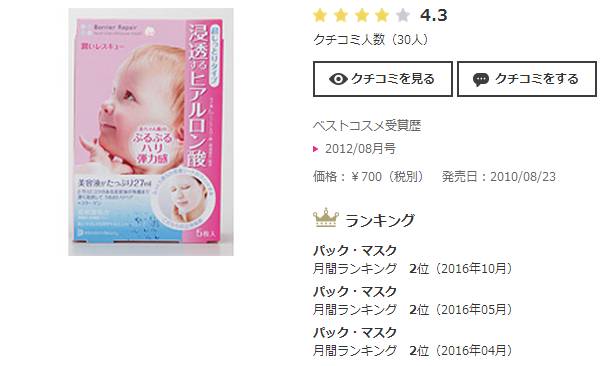 cosme大赏2018下半年完整榜单,cosme大赏美妆榜单