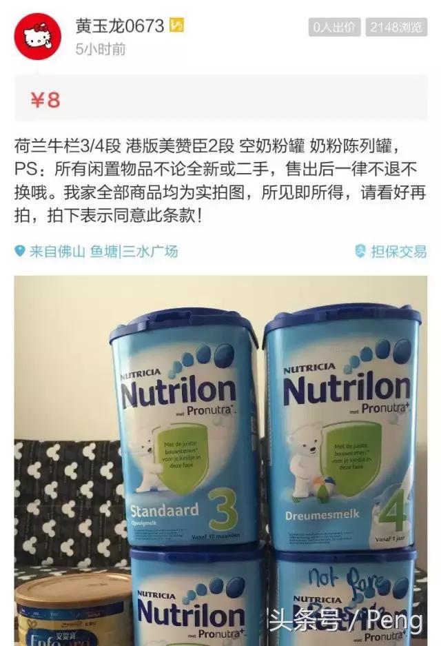 你这些破烂，就不要在网上卖了