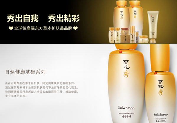 韩妆品牌档次排行表格下载,韩妆三大品牌