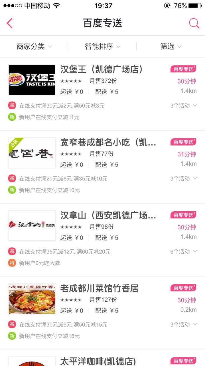 深度测评西安人手中各大外卖APP:治好了懒癌,却难愈选择恐惧