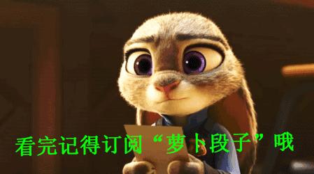 萝卜段子：妹子们要生气了哦