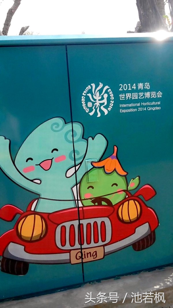 青岛,女汉子和小清新提前过端午