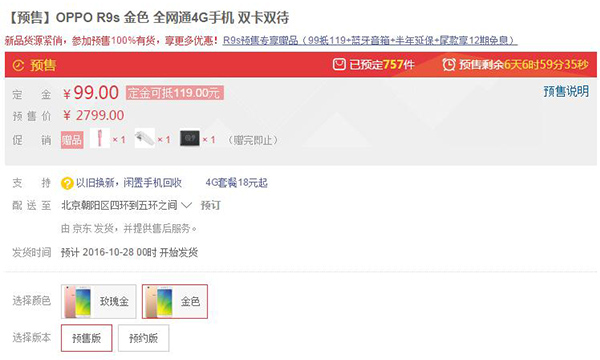 oppor9s怎么查什么时候买的 (oppor9s还能买到新的吗)