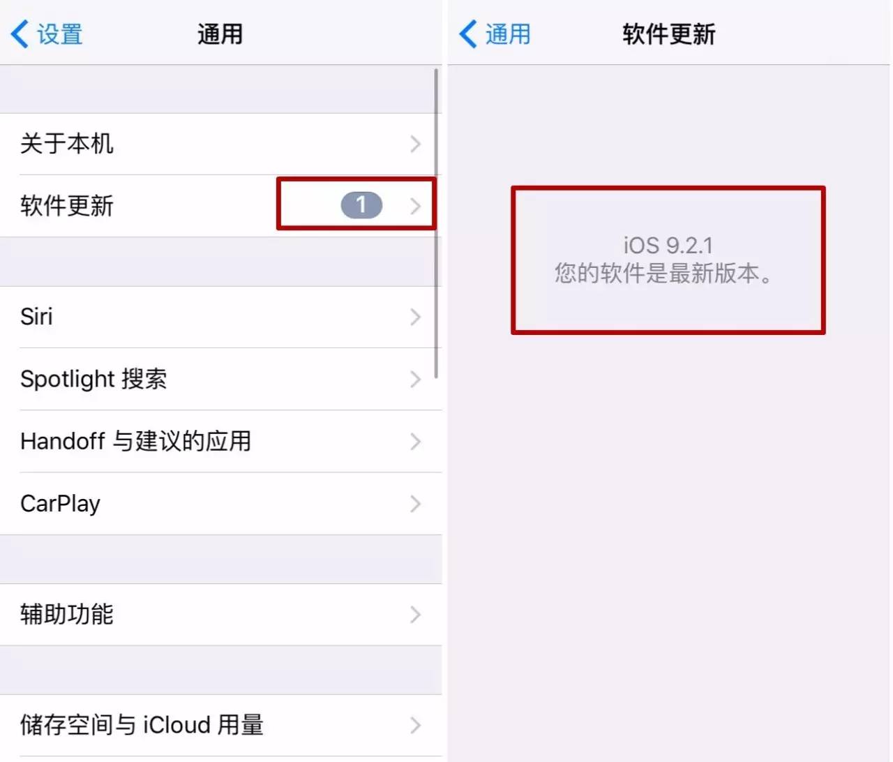 IOS升级提示怎么关掉,ios升级已暂停