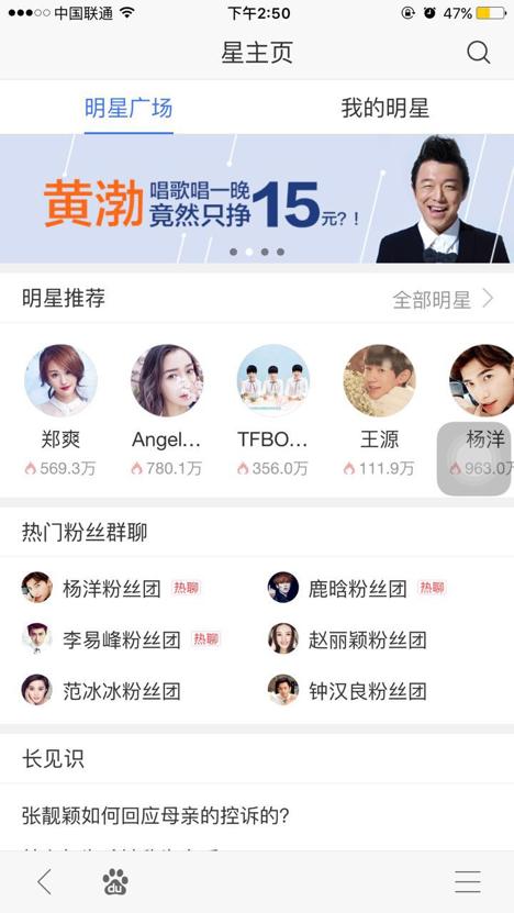 据说厌倦刷朋友圈的人都改刷手机百度了